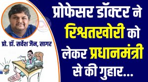 doctor sarvesh jain sagar