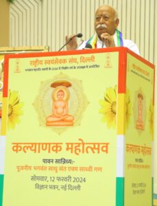 Jain Agama is the culture of our India - Mohan Rao Bhagwat..