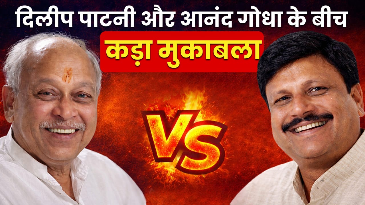 इंदौर दिगंबर जैन समाज के अध्यक्ष पद के लिए दिलीप पाटनी और आनंद गोधा के बीच सीधा मुकाबला