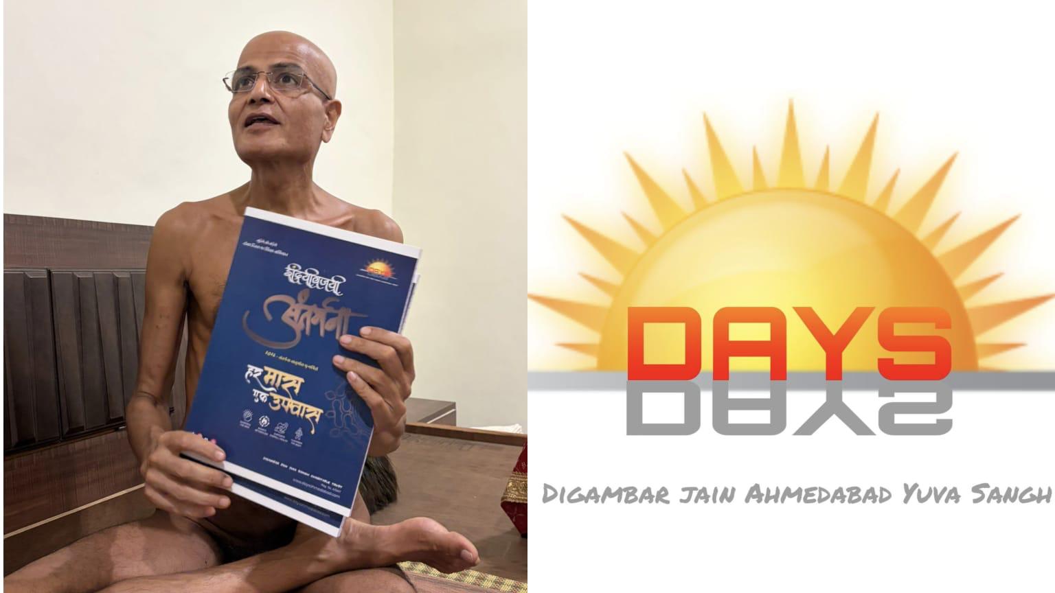 अहमदाबाद का सुप्रसिद्ध “डेज ग्रुप” द्वारा सुविधा कार्ड के अंतर्गत नोटबुक एवं गेहूं वितरण का सफल आयोजन